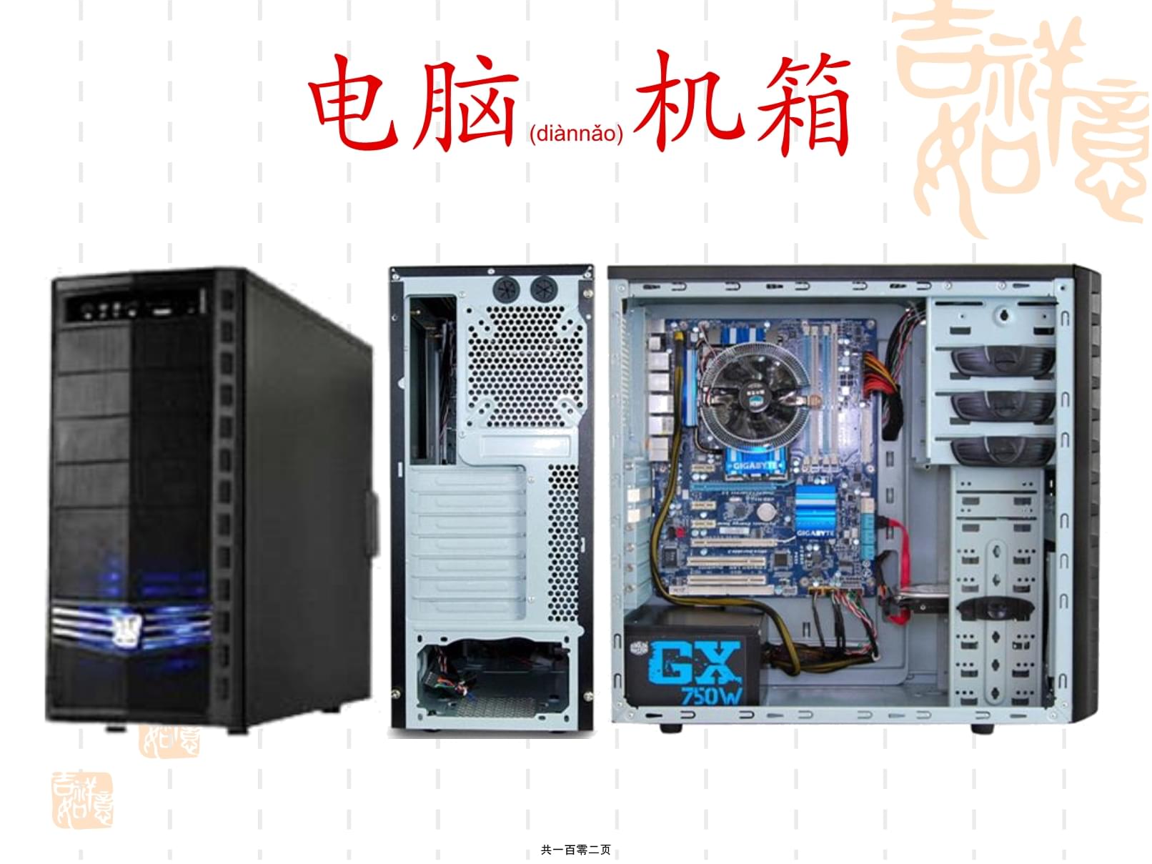 电脑硬件知识与组装流程 一文学会DIY台式机
